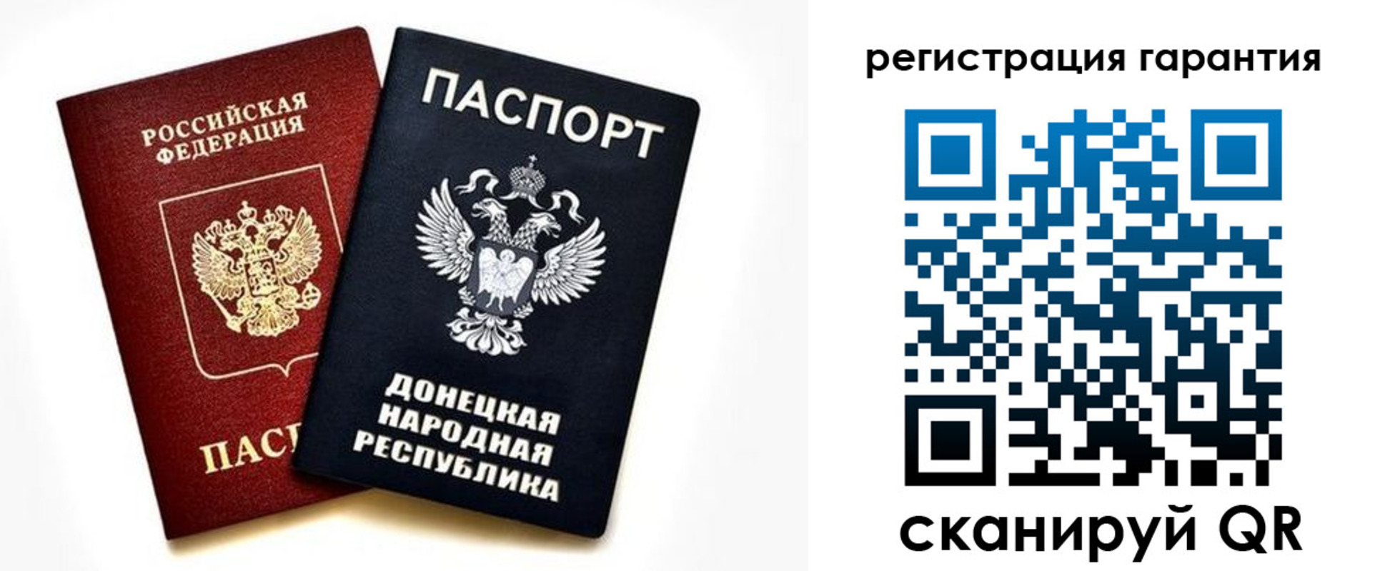 прописка для школы в Артёмовском