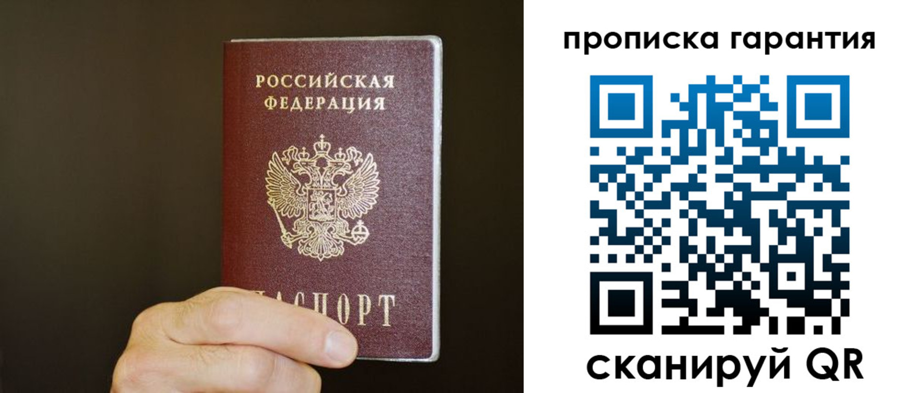 найти адрес прописки в Артёмовском