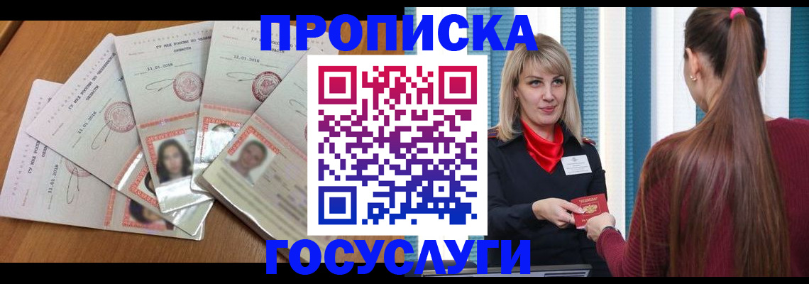 прописка для кредита в Артёмовском