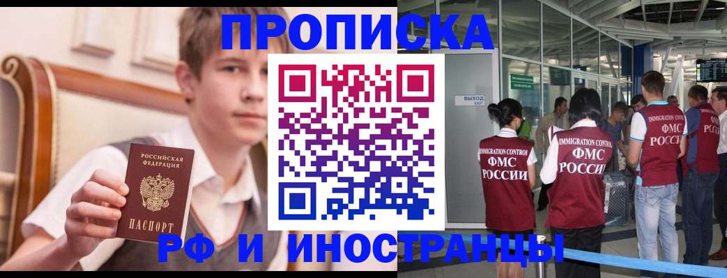 прописка от собственника в Артёмовском