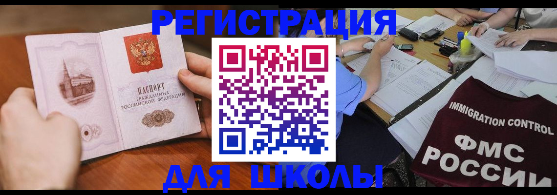 прописка штамп в Артёмовском