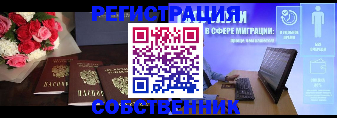 регистрация в Артёмовском