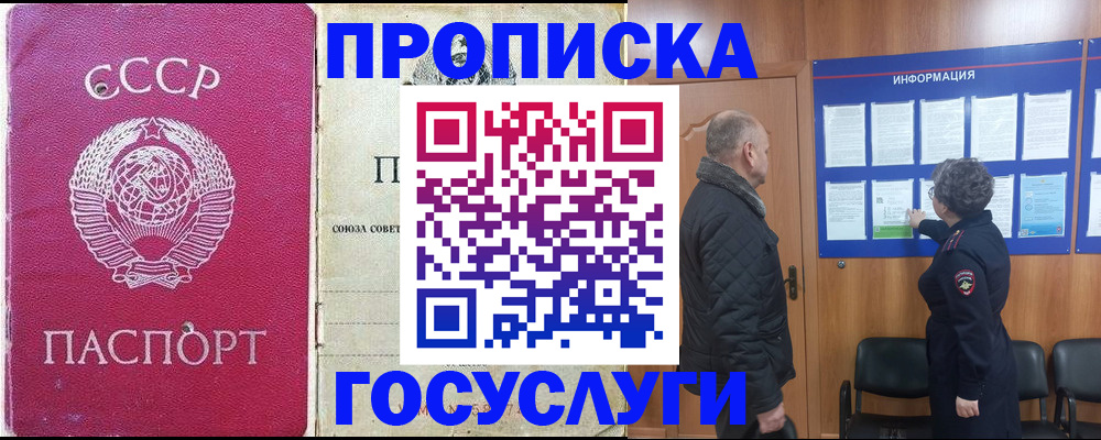 временная регистрация адрес в Артёмовском
