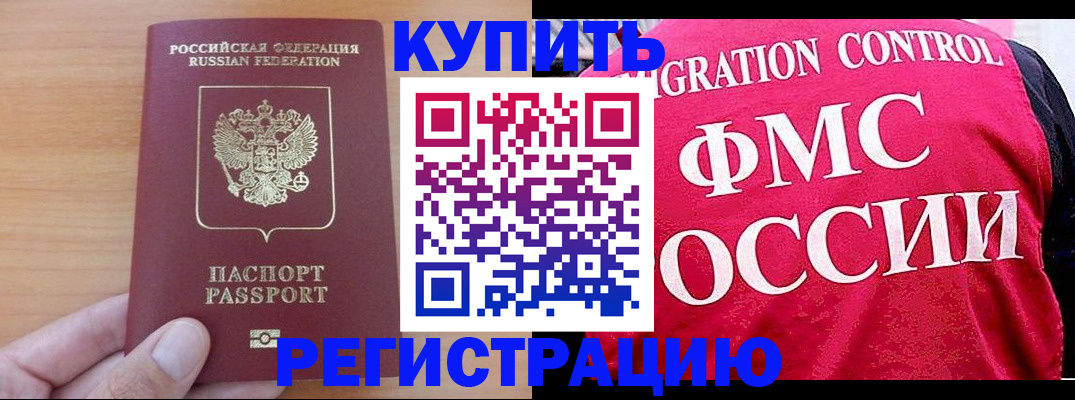 временная регистрация госуслуги в Артёмовском