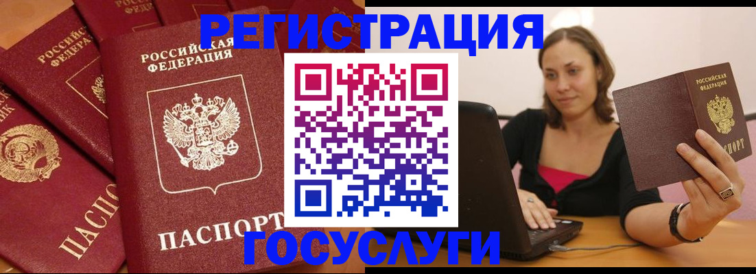 временная регистрация адрес в Артёмовском